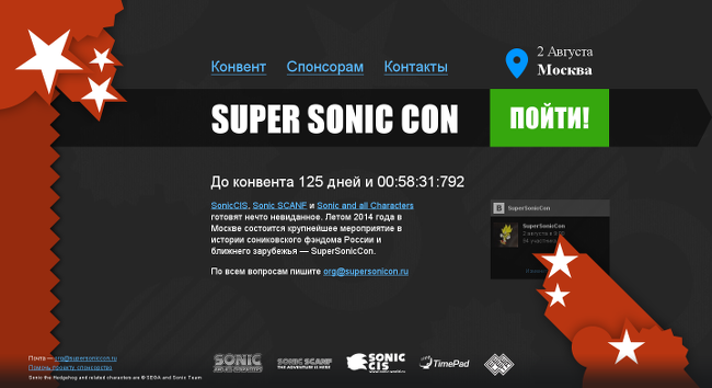 supersoniccon-2.png