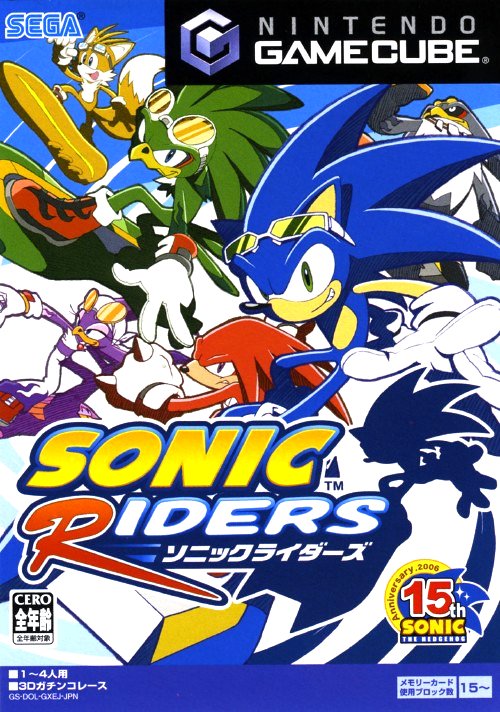 Sonic Riders (Japan) (GameCube) - Обложки - Gallery - Sonic SCANF