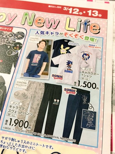 Sonic x Hello Kitty - Magazine