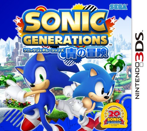 Sonic Generations 3DS Japan