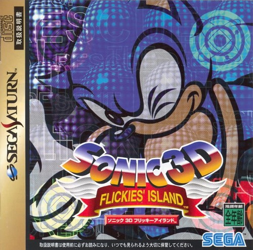 Sonic 3D: Flickes Island (Saturn)