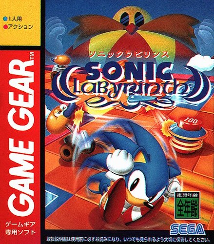 Sonic Labyrinth