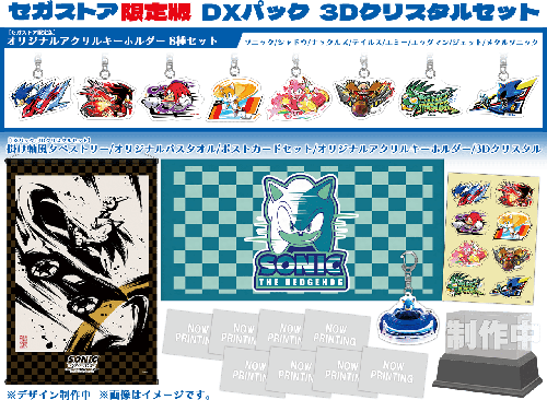Dx Pack Sega Store