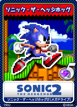 03/16 - Sonic The Hedgehog