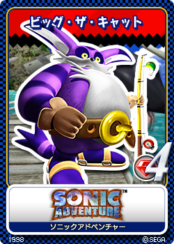 17 08 Big The Cat Sonic Tweet Cards Gallery Sonic Scanf