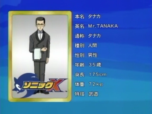 Mr.Tanaka