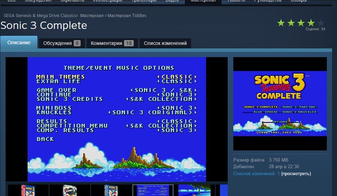 Steam Workshop - Sonic 3 Complete